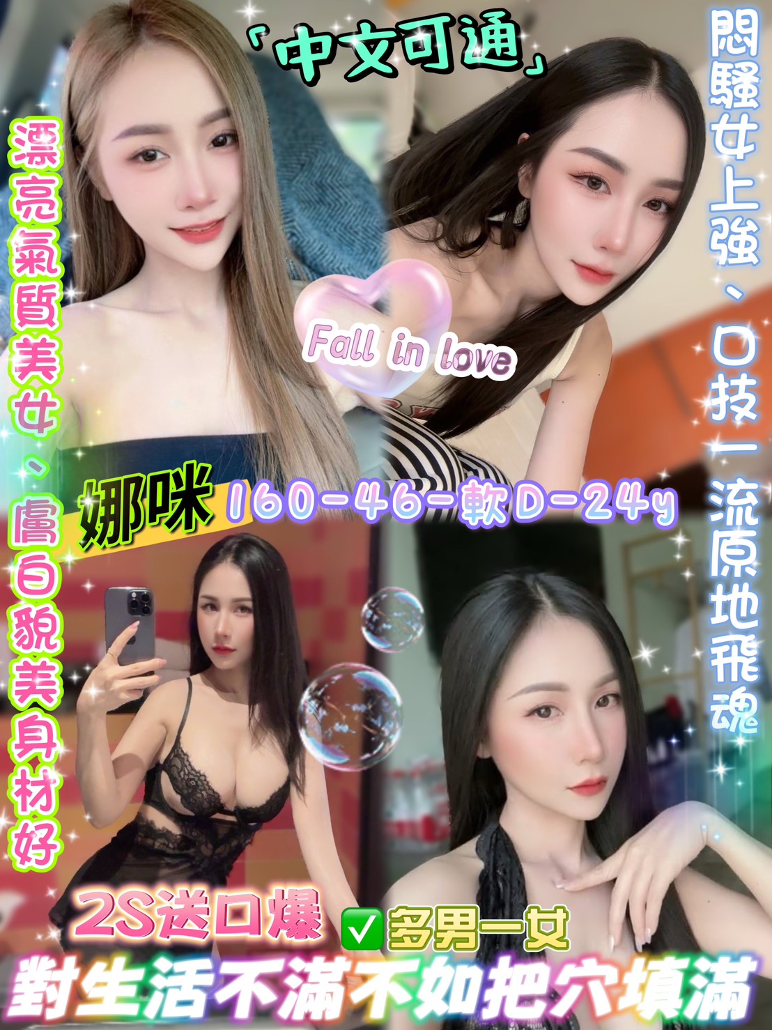 雲林 曉菲 擅長油推 34G